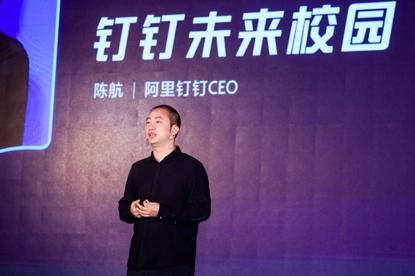 阿里钉钉智慧教育平台,阿里钉钉新消息