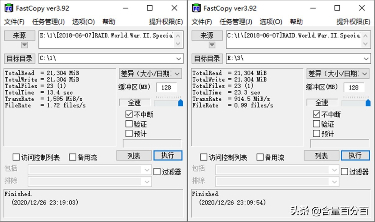 Marvell主控、读写性能平稳的忆联记忆科技AH640