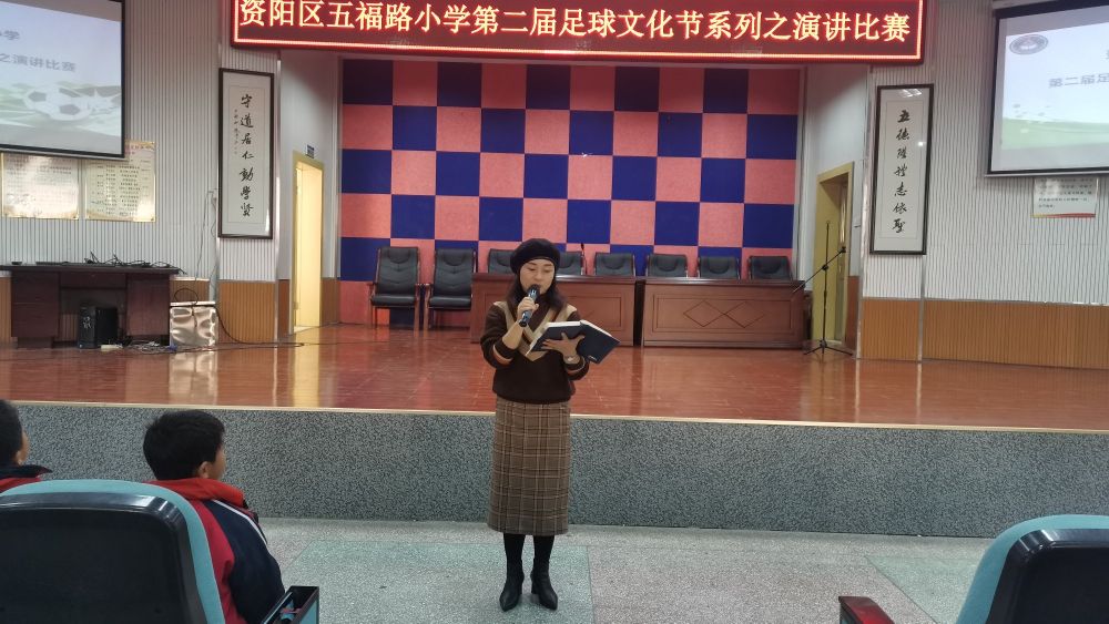 五福路小学足球,五福路小学足球队