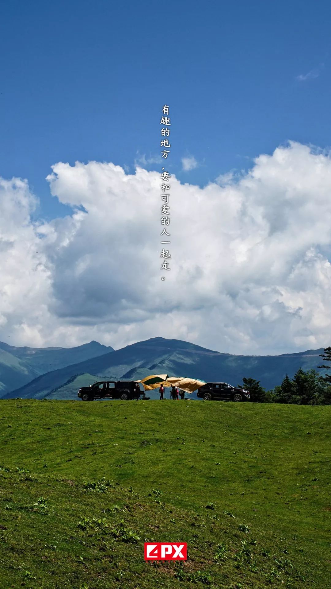 趁放假来一次有意义的旅行,比达瓦更扎更漂亮,关键是免费