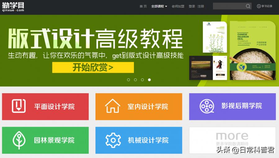 ps自学教程零基础免费学习网站,免费ps学习网站推荐