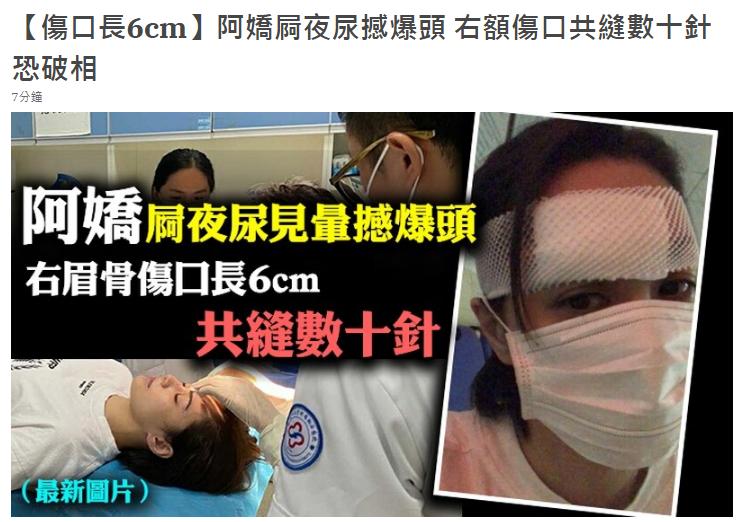 霍汶希受伤,霍汶希给阿娇报平安