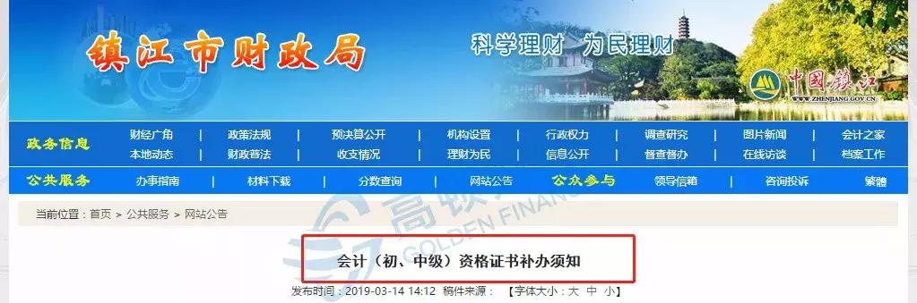 初级会计证书领取时间在哪里公布,2018初级会计证什么时候领取