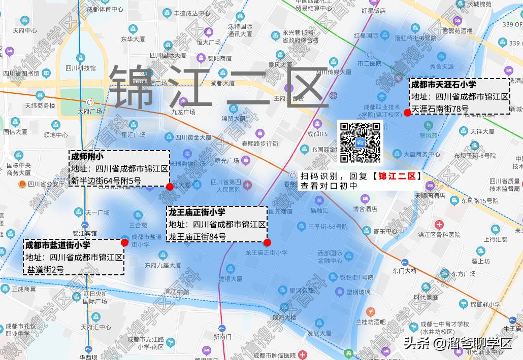 锦江四区小学推荐,锦江二片区四所小学排名