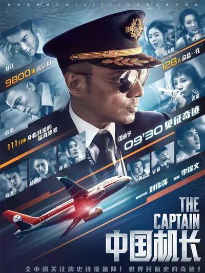 看完《中国机长》我不敢坐飞机了：因为你缺一份出行保险