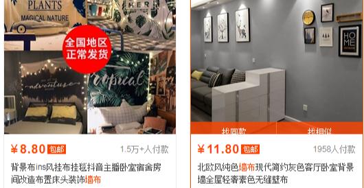 淘宝上买壁布靠谱吗,墙布网购靠谱么