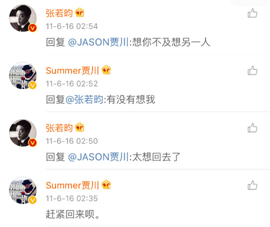 张若昀唐艺昕结婚请柬赠语,张若昀和唐艺昕婚礼宣言