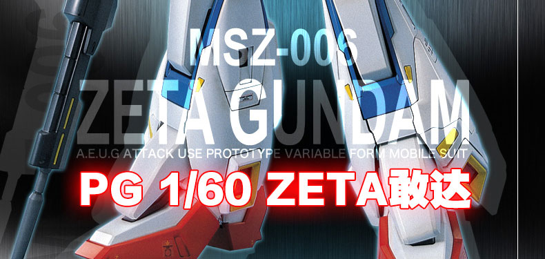 pg高达拼装模型值不值得入手,值得买的高达pgu