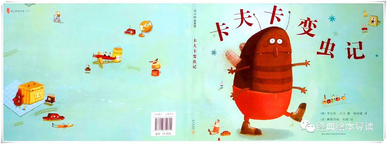 卡夫卡变虫记告诉我们什么道理,卡夫卡变虫后父母为什么没看出来