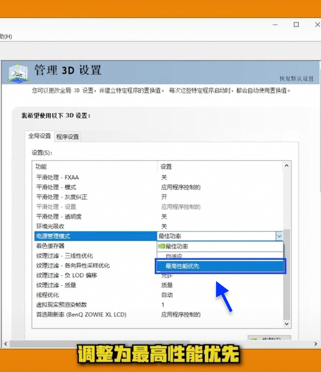 win10游戏优化软件,win10游戏优化怎么设置