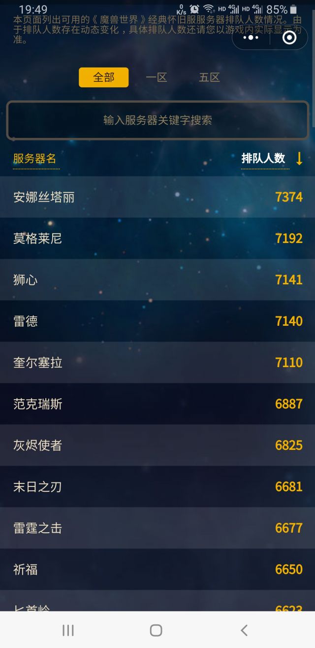 魔兽世界怀旧服的三大谣言终结者,魔兽世界怀旧服细思极恐的事