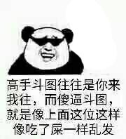 表示震惊的熊猫头表情包,熊猫头小眼睛震惊表情包