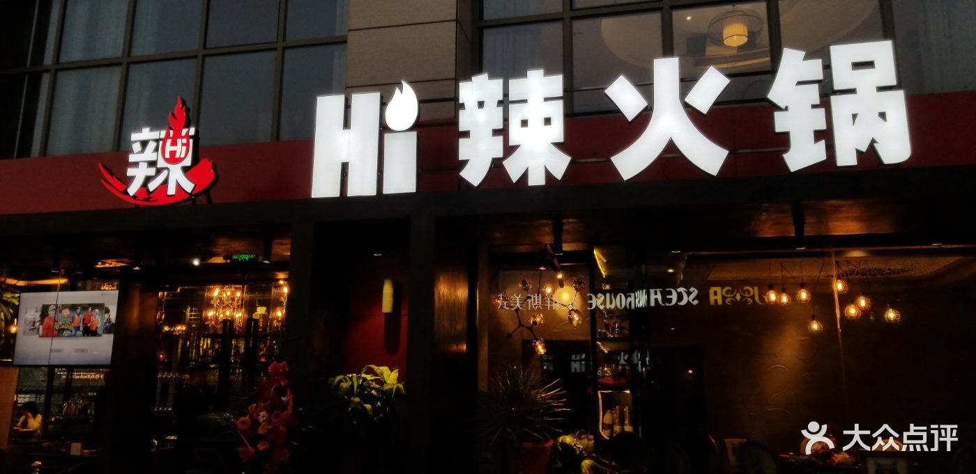 姓邓的明星开的火锅店,明星开的火锅店出自助餐了