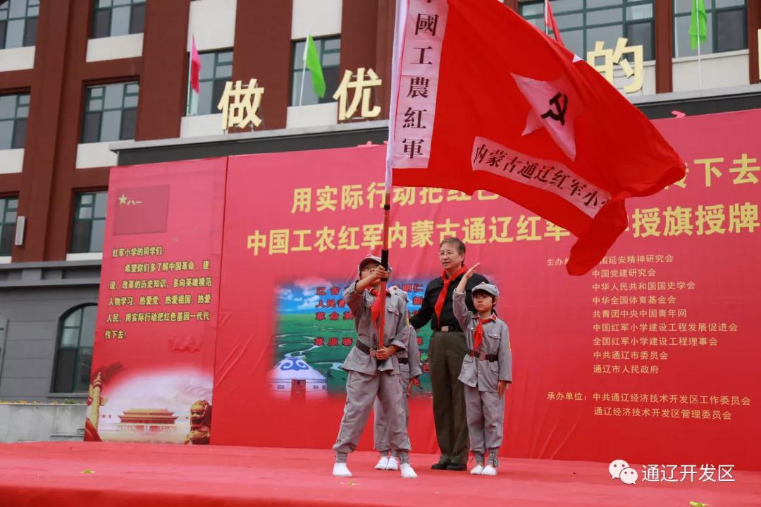 办好人民满意的教育传承红色基因,新城第一小学是红军小学吗