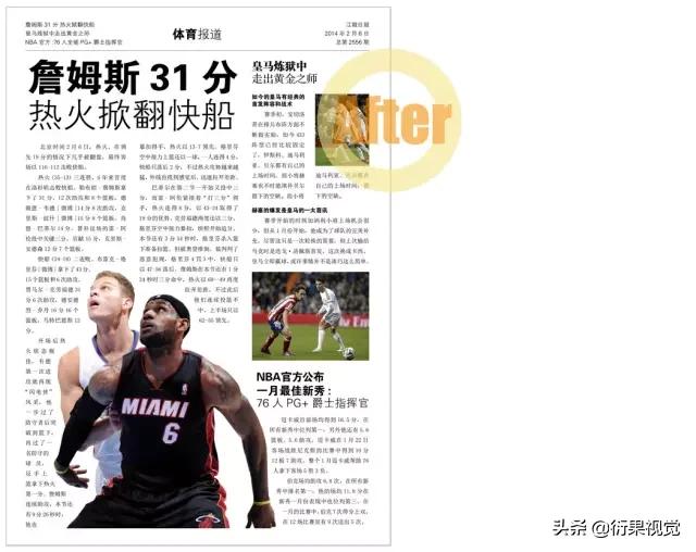 报纸怎么设计版式,word做报纸版式设计教程