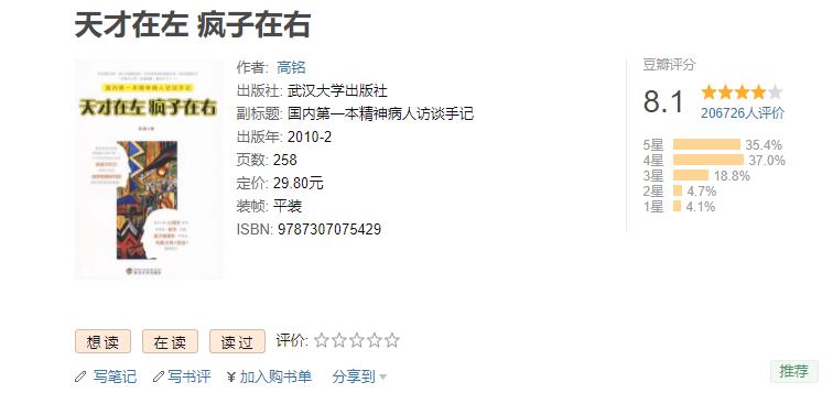 黄药师真的可以救活他老婆吗,黄药师复活冯蘅