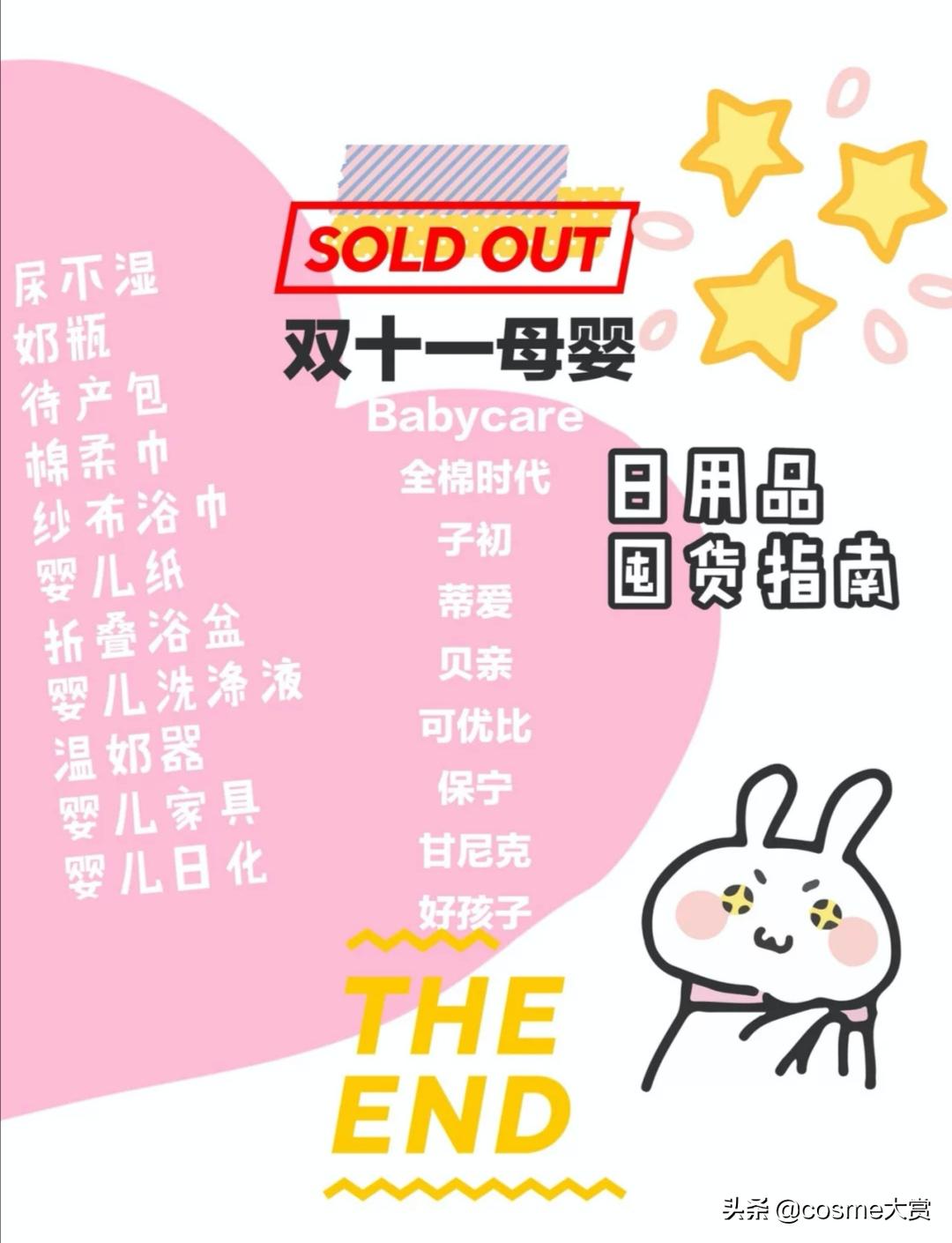 双十一活动怎么囤纸尿裤,双十一纸尿裤必买清单