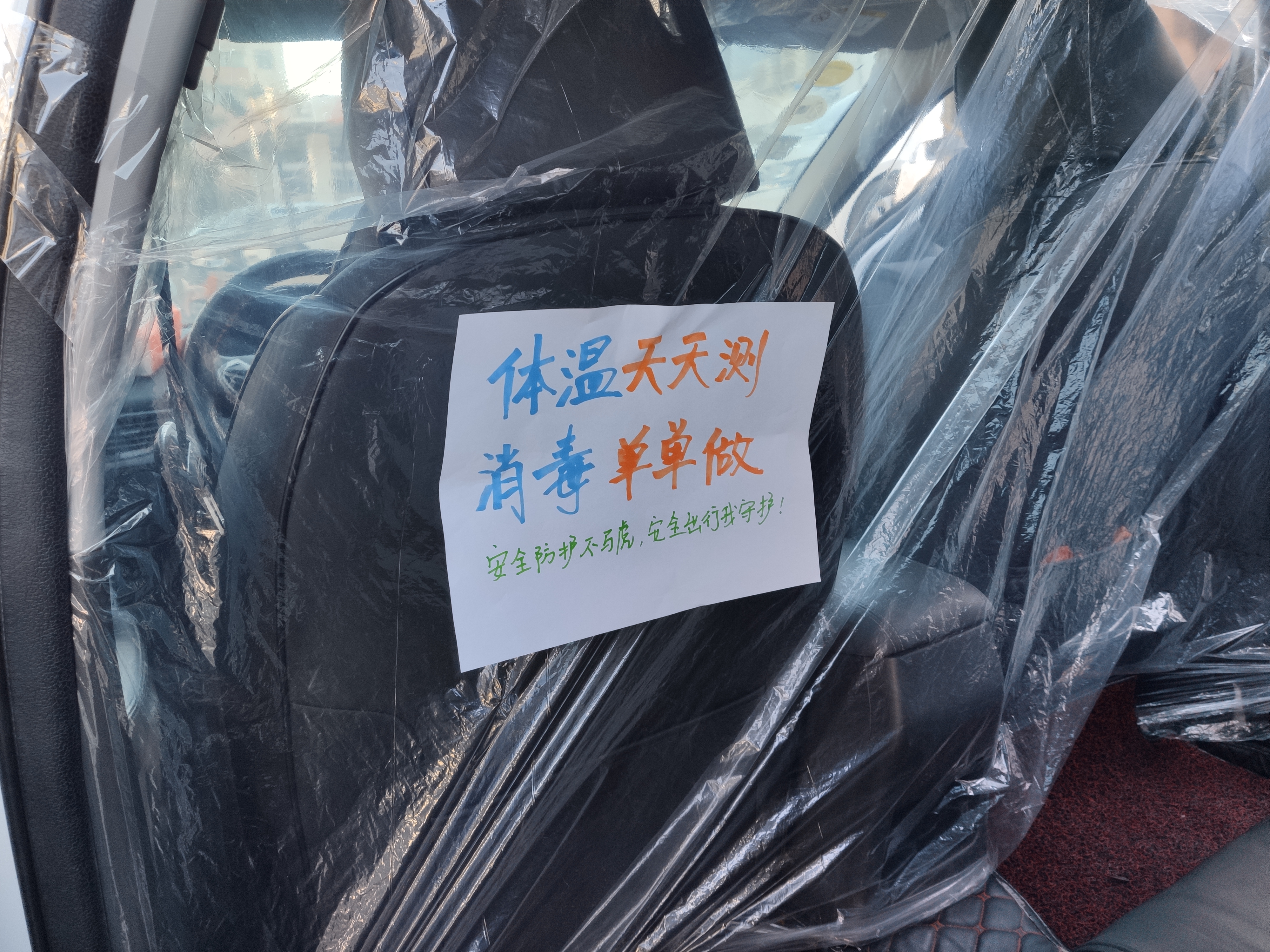 滴滴车防护膜加装图片,滴滴网约车加装口罩违法吗