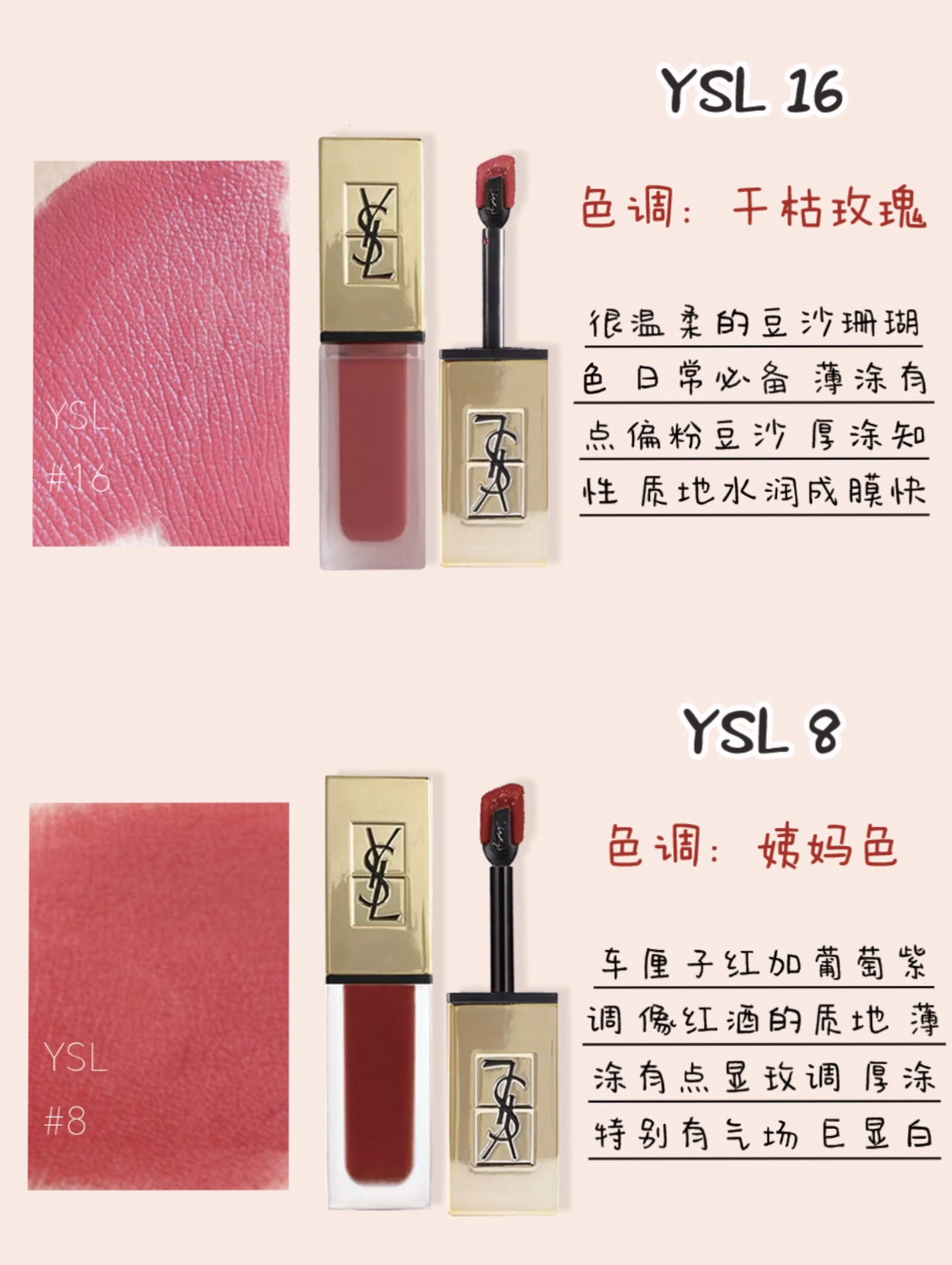 黄皮显白口红ysl学生,ysl恒久b10和b20黄皮哪个显白