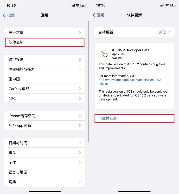 ios15.2beta版是什么,ios15.2beta2建议更新吗