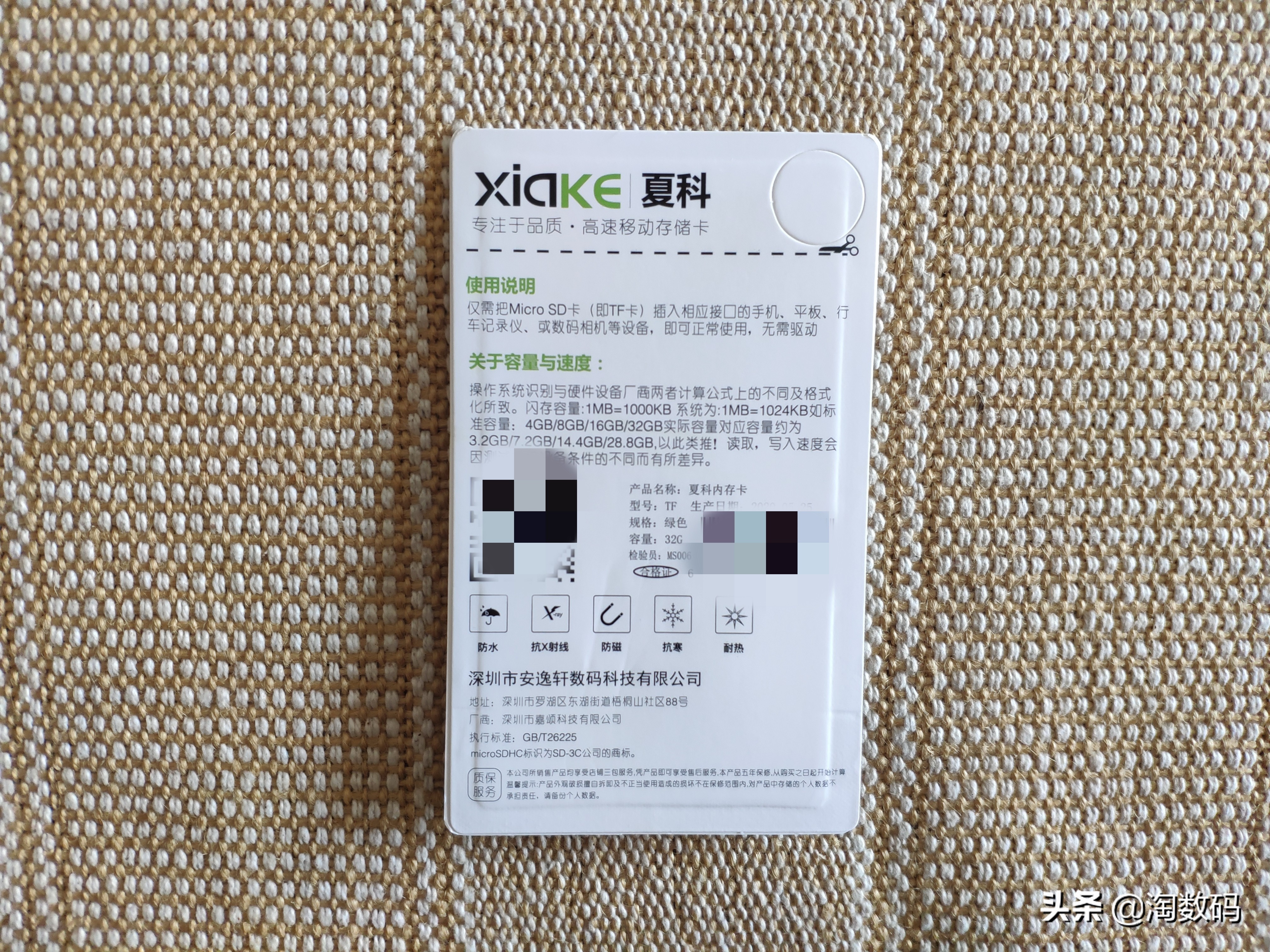 廉价数码晒单：9.9元入手32GB天猫联名版TF卡，拆箱+速率实测送上