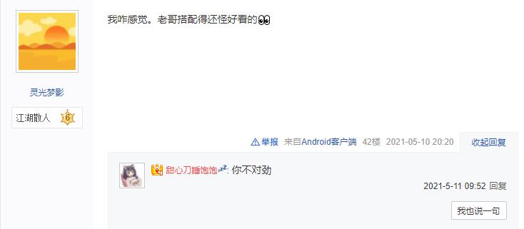 老板每次上号都是惊喜!奇葩游戏代练靠脑洞火了,全服抢单预约