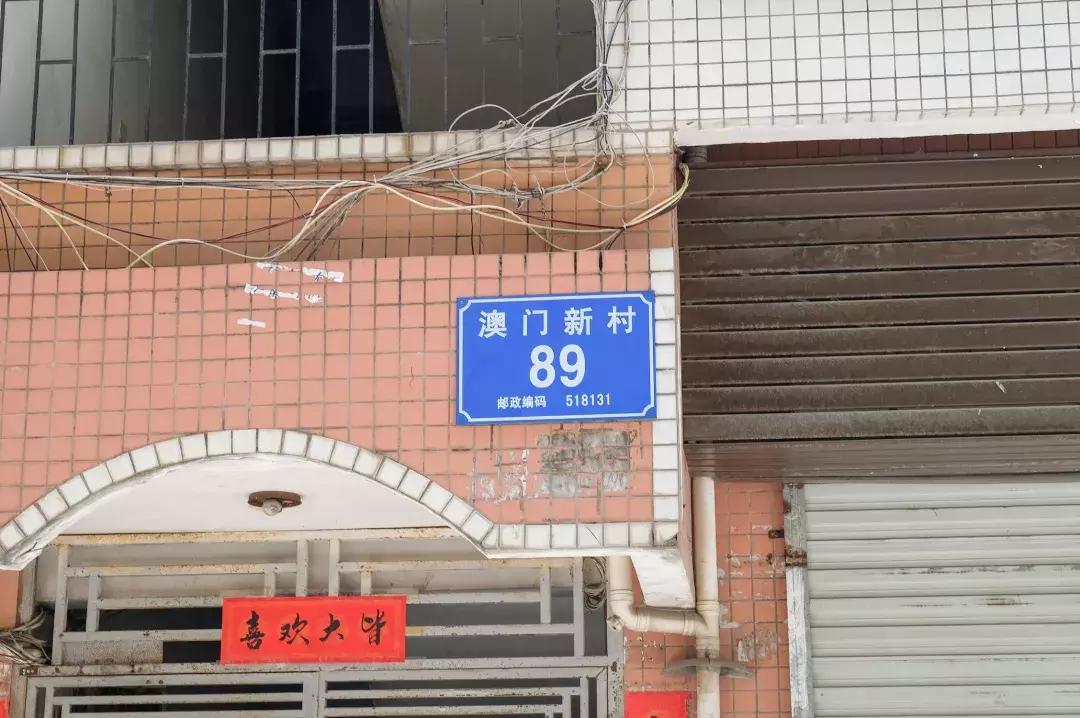 这里是观澜,下一站民治