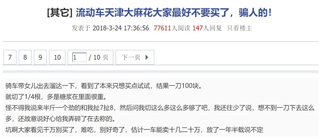 天津麻花好吃吗,天津小麻花哪个牌子的好吃