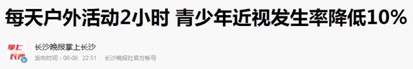 陶勇谈近视,陶勇谈近视度数