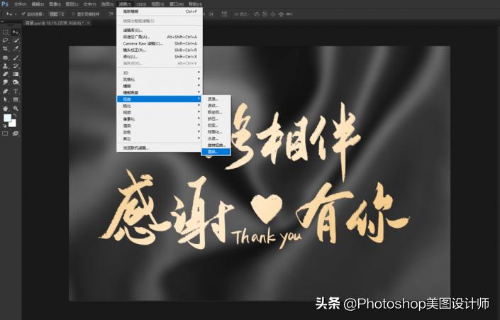 ps制作褶皱的带子,ps将文字印入褶皱布中