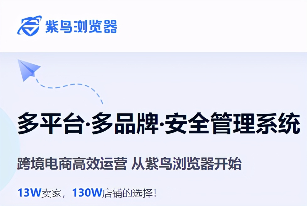 跨境电商防关联浏览器推荐,跨境浏览器哪个好?