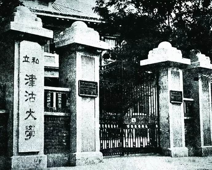 五大道上最漂亮的大学，竟已有九十八年历史，曾与天大、南开齐名