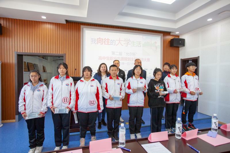 第二届“允尔杯”高中生职业生涯规划主题大赛开始啦