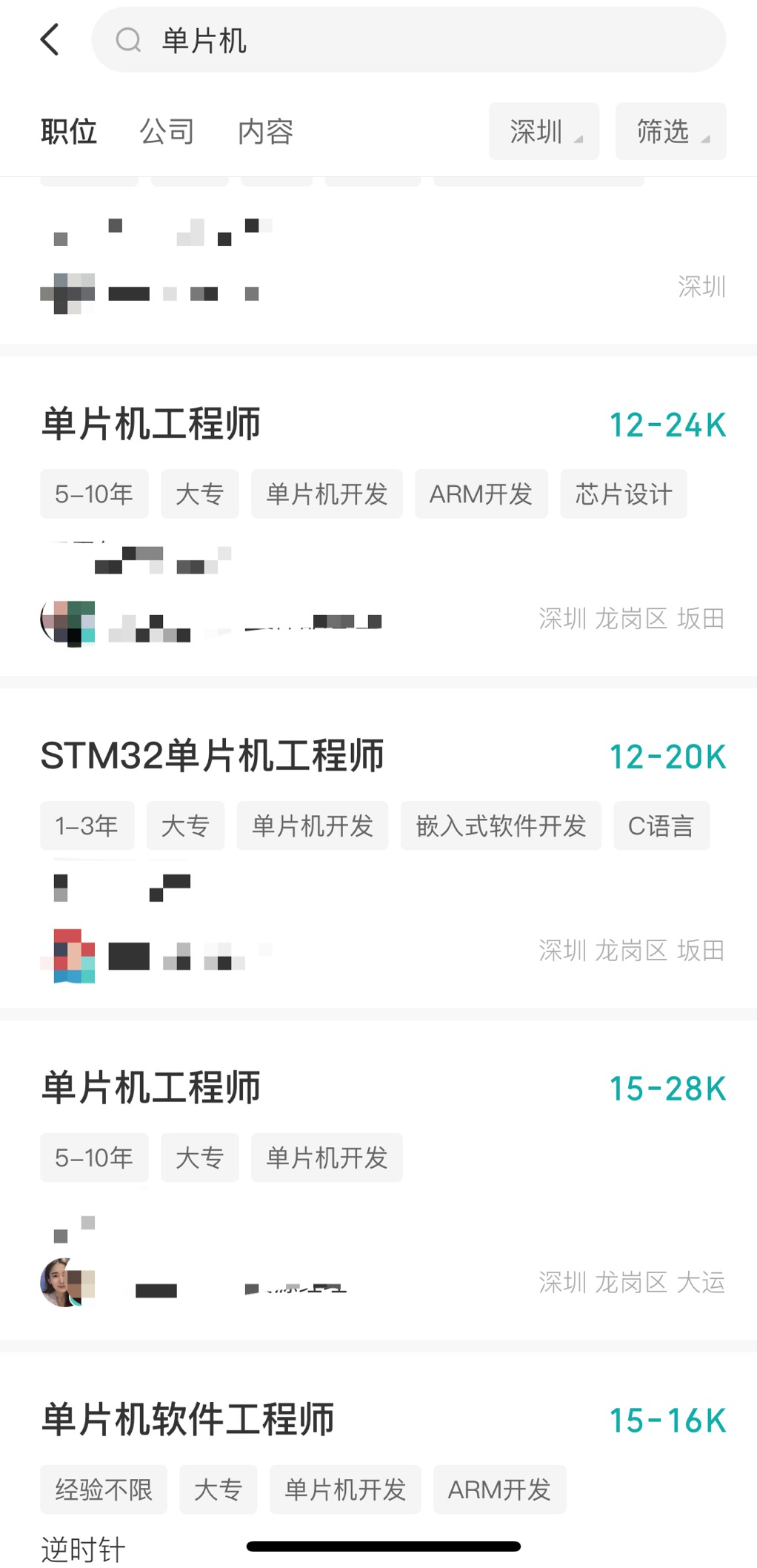 单片机就业真实工资,单片机工程师好就业吗