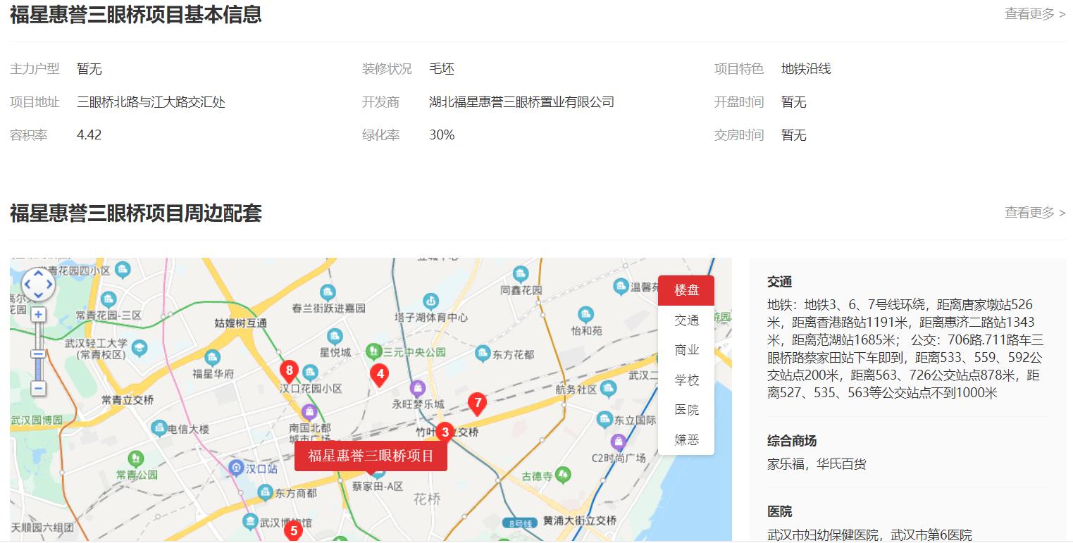 福星惠誉最近新楼盘房价,福星惠誉地产情况