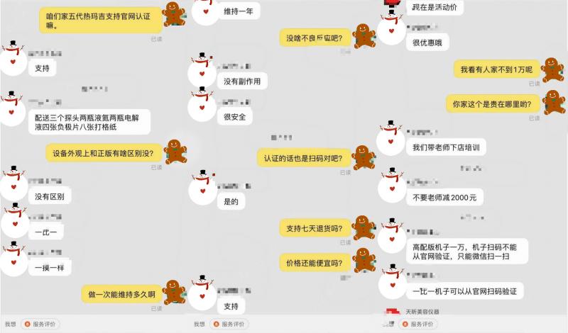 热玛吉官方授权认证医生,假的热玛吉有必要做吗