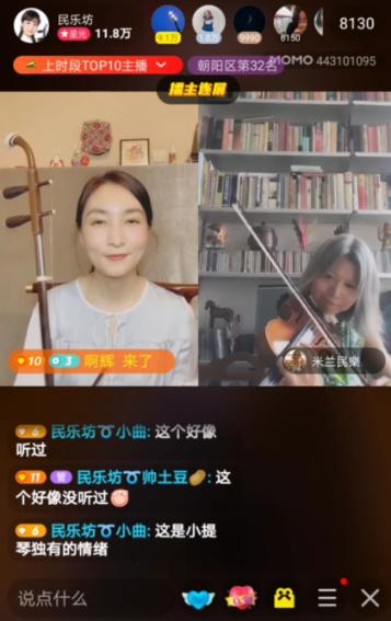 陌陌跨国阳台音乐会再度连屏意大利李娜精湛小提琴技艺折服网友