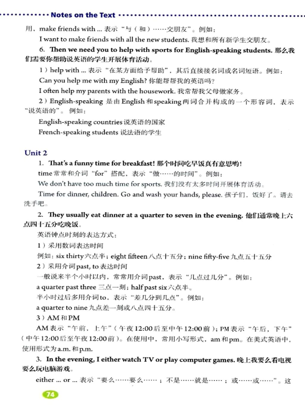 人教版初中七年级英语上电子课本,人教版七年级英语下册课本电子版