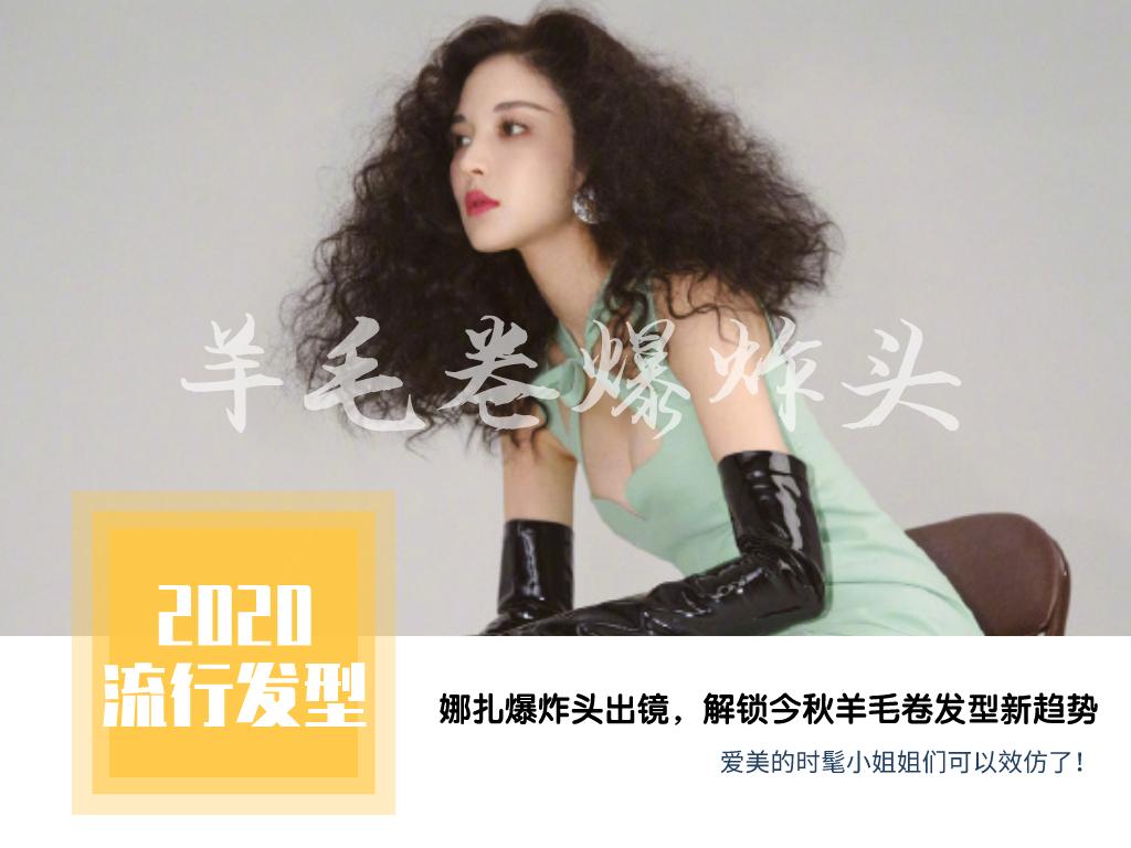 羊毛卷是不是每个发型师都会烫,流行发型羊毛卷