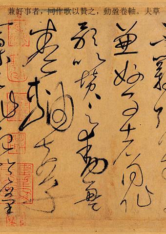 草书大家怀素书法的诀窍,草书书法作品特点