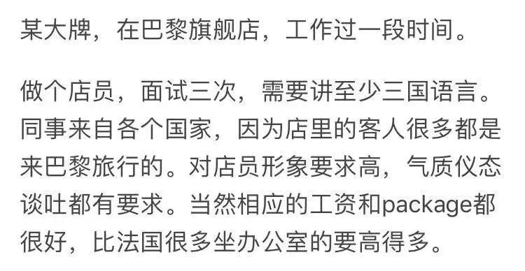 奢侈品行业年薪30W+应届毕业生应如何获取奢侈品实习offe？