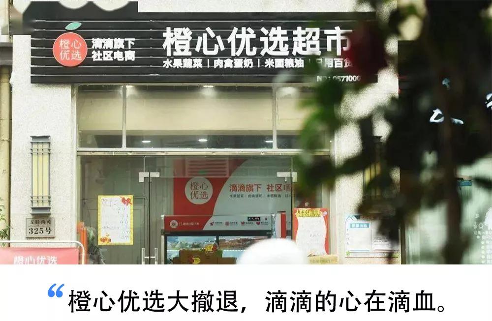 滴滴橙心优选为什么会被下架,滴滴橙心优选很难进入