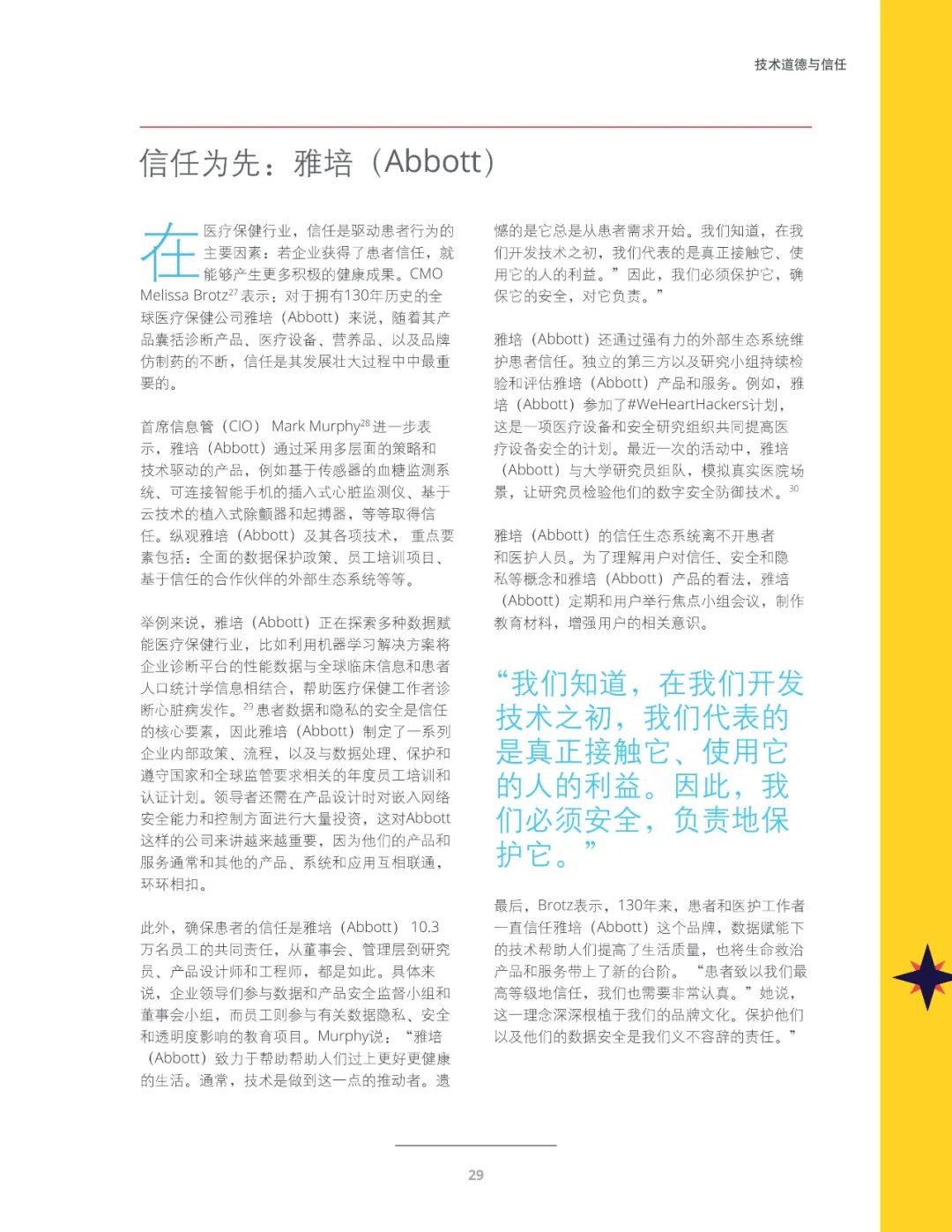 十大技术行业趋势,未来十年三大风口行业趋势