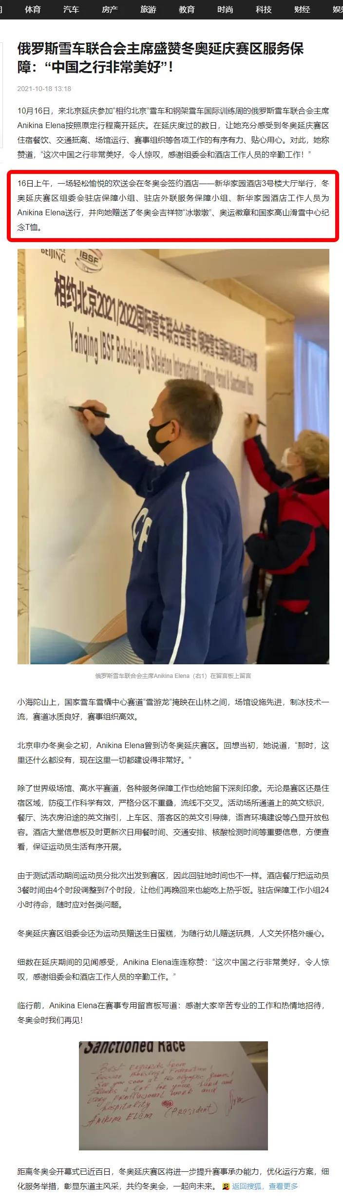 新华保险助力冬奥,新华保险北京冬奥