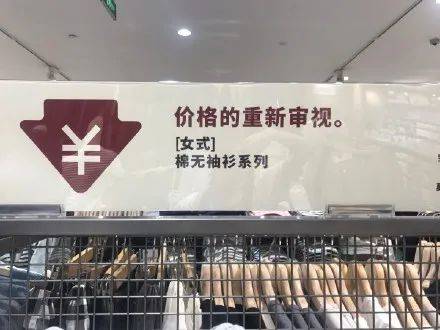 为什么无印良品不大幅度降价,无印良品的降价规则