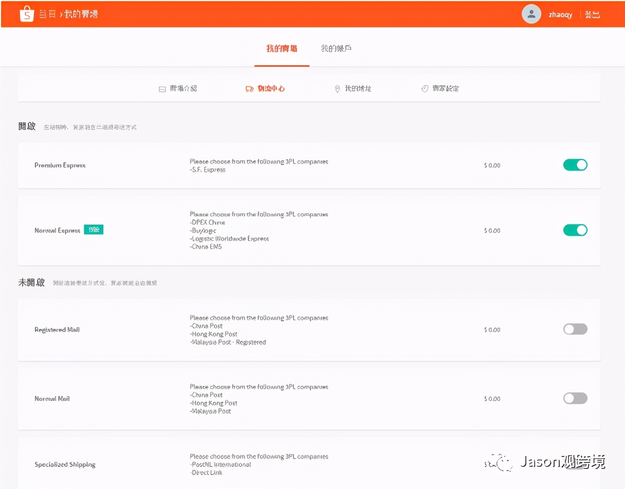 shopee虾皮新加坡站点入驻条件,虾皮shopee入驻资料拍摄秘籍