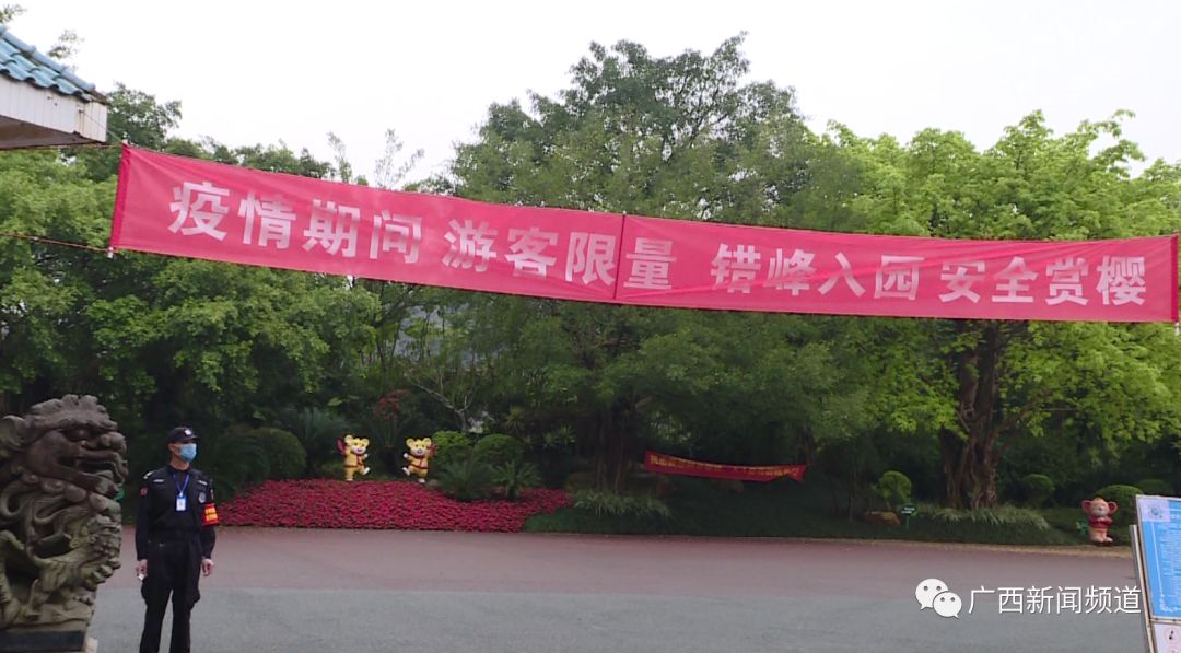 南宁青秀山景区5月,青秀山会限客流吗