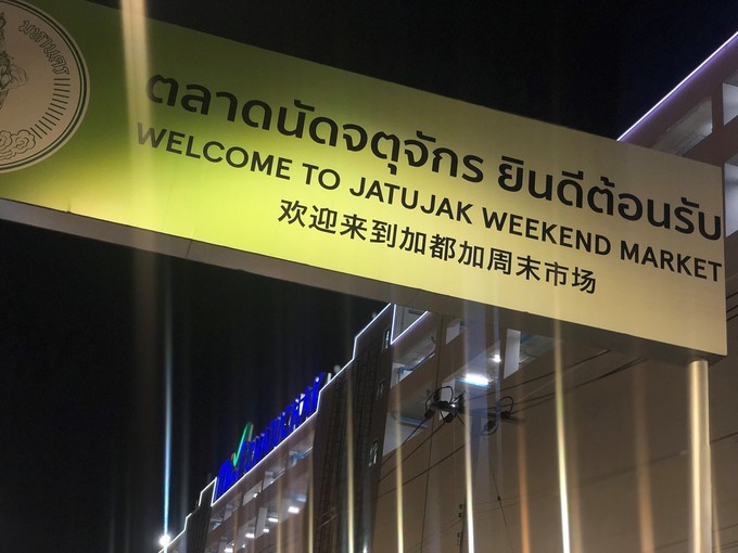 泰国五日四夜自由行攻略,泰国十大自由行攻略