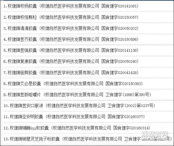 丁香园最新事件,天津丁香权健最新消息