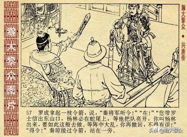连环画兴唐传1-34册全集价格,连环画兴唐传30集